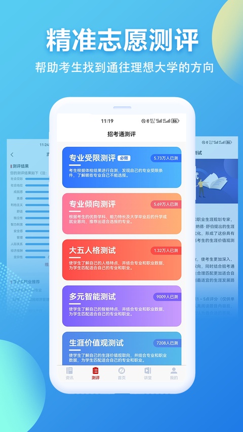 截图5